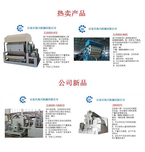 2016型型全自動(dòng)蛋托機(jī) 蛋托設(shè)備 蛋托機(jī)械