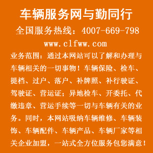 小车办理年审需要的费用/哈尔滨车辆服务网