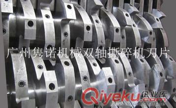 供應(yīng)雋諾X型號(hào)大型撕碎機(jī)原始圖片3