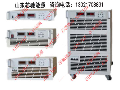 30V300A可調(diào)直流穩(wěn)壓電源-30V500A可調(diào)數(shù)顯直流電源