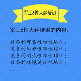 北京武器裝備科研生產(chǎn)許可認(rèn)證培訓(xùn)/北京為佳