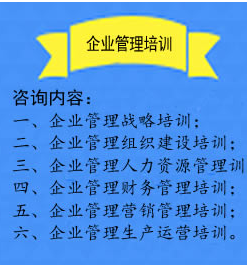 北京組織建設培訓公司/北京為佳