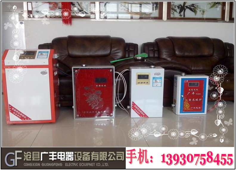 農村式電采暖爐|滄州市廣豐電器設備