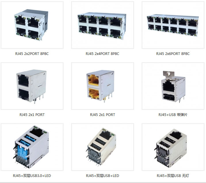 RJ45連接器生產廠家|華聯威電子