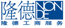 武漢機(jī)電安裝工程資質(zhì)代辦/{sx}隆德商務(wù)！專業(yè)可靠