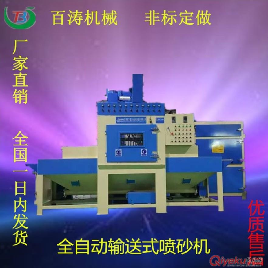 手機殼全自動噴砂機 電腦機箱噴砂機 異型五金工件自動噴砂機