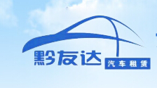 貴陽旅游車出租公司