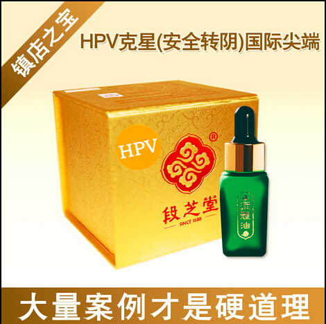 hpv陽性怎么辦|段芝堂（北京）國際醫(yī)藥