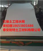 供应排水网/耐特土工