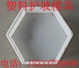 护坡模具/河北保定市{yj}模具