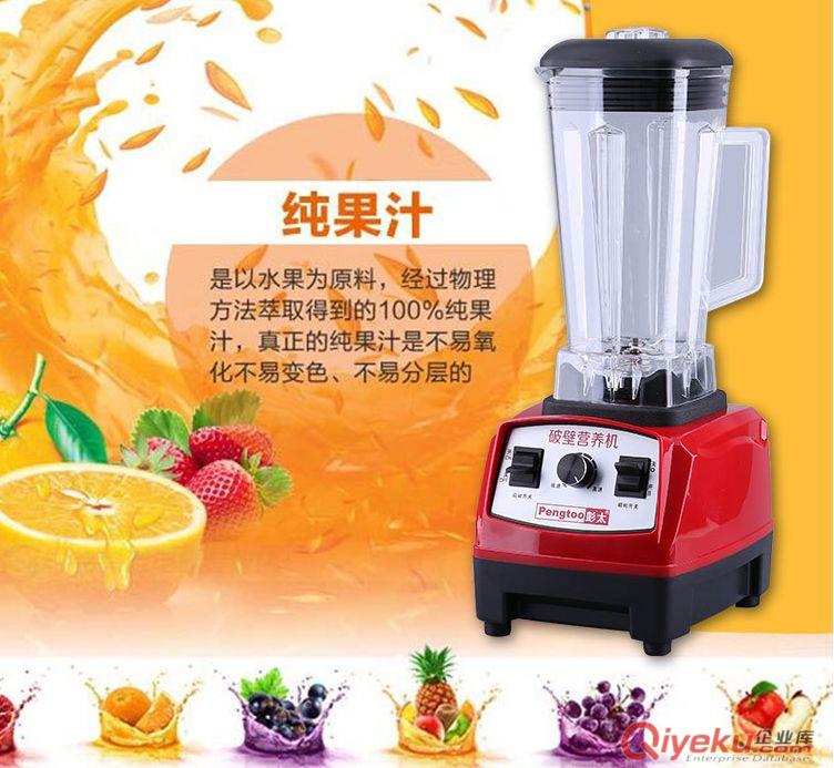 廠家直銷大功率破壁營養機 家用多功能破壁料理機嬰兒輔食機原始圖片3