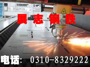 鋼結構多少錢一噸/邯鄲展志公司