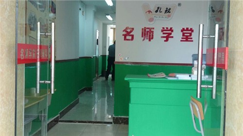名師學堂（中國青島）托教集團免費加盟