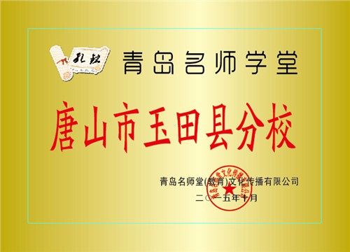 中國托管式輔導(dǎo){dy}家名師學(xué)堂