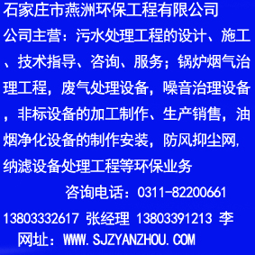 石家莊哪里有廢氣治理設備工程/石家莊燕洲環(huán)保