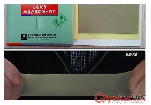 南寧防水涂料廠家低價批發JS水泥基防水涂料