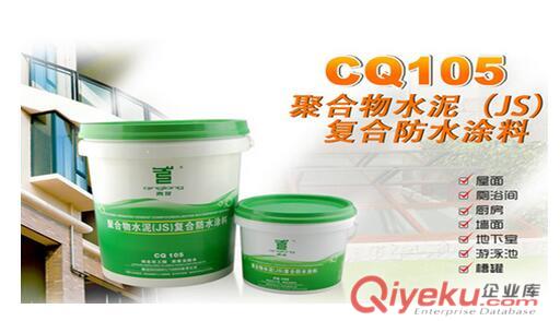 南寧防水涂料廠家低價批發JS水泥基防水涂料