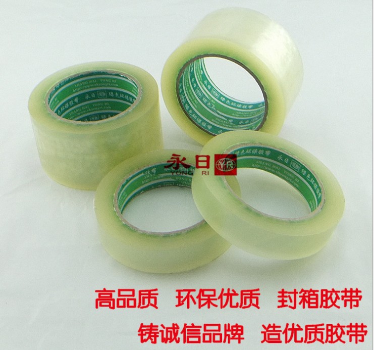 透明膠帶廠家*透明膠帶*透明膠帶定做*明意包裝材料有限公司