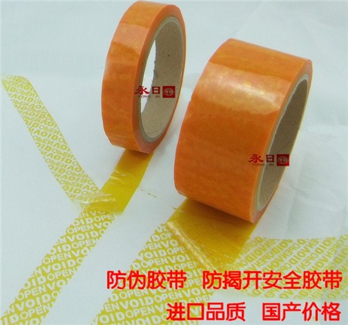 粘毛牛皮紙膠帶*剝離強(qiáng)度大拉力強(qiáng)*明意供