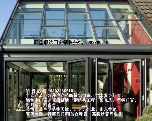 供應(yīng)天津靜海區(qū)辦公室玻璃隔斷/展業(yè)玻璃幕墻生產(chǎn)加工/幕墻制作施工-天津同鑫順達(dá)門窗原始圖片2