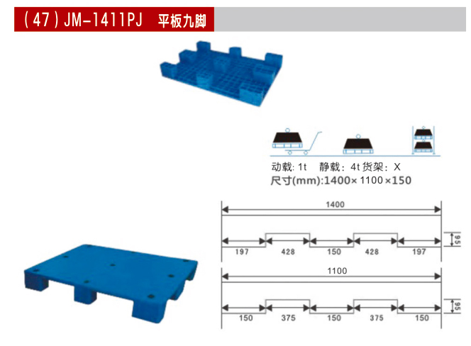 電動(dòng)車(chē)塑料筐*烤漆塑料筐*電機(jī)專(zhuān)業(yè)筐*海頌供應(yīng)