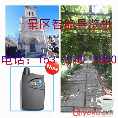 汕頭景區自助導覽機博物館導游系統景區自助導覽機語音講解設備電子導游機