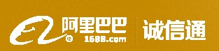 诚信通，四川诚信通，成都诚信通，四川阿里巴巴，成都阿里巴巴，诚信通办理，阿里巴巴办理，诚信通入驻，阿里巴巴入驻