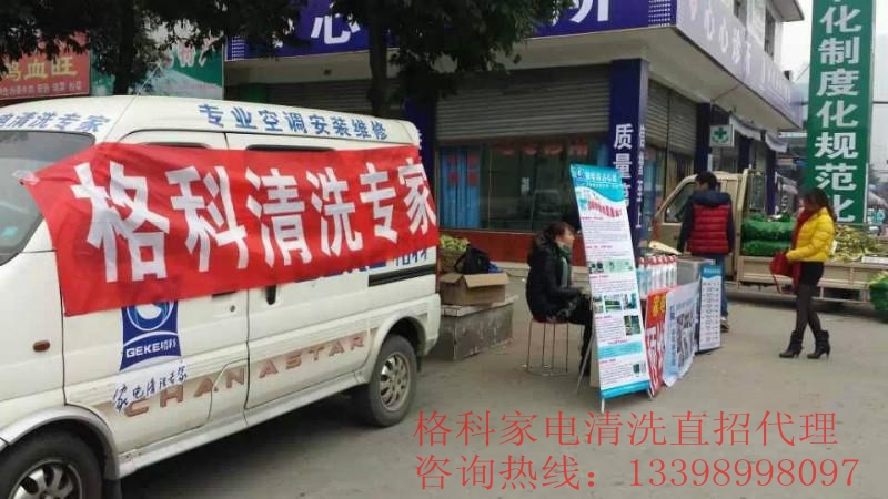 油煙機專業免拆清洗設備，免拆清洗技術培訓，洗衣機清洗機原始圖片2