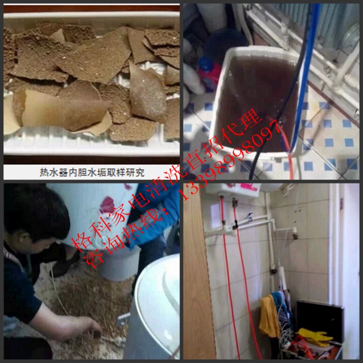 地暖管道水垢清洗方法，{gx}清洁剂疏通水管，格科除垢剂专业清洗