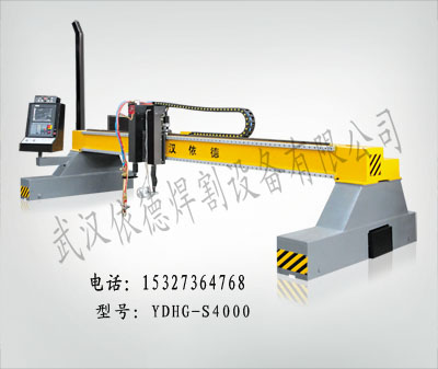 數控火焰切割機/武漢依德焊割設備有限責任公司