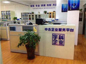 分公司注銷流程  代辦注銷公司需要多少錢   宇科供