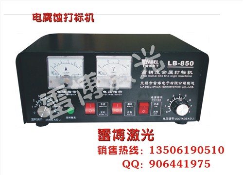 端泵激光打標機/激光打標機/廠家直銷/雷博供