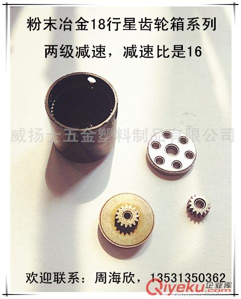 粉末冶金行星減速齒輪箱鐵基內齒圈