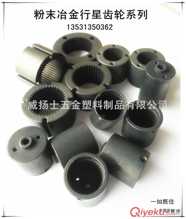 粉末冶金行星減速齒輪箱鐵基內齒圈