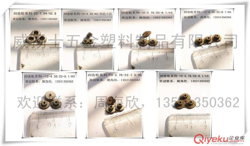 粉末冶金20減速齒輪箱齒輪