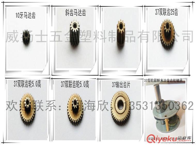 粉末冶金37減速齒輪箱齒輪