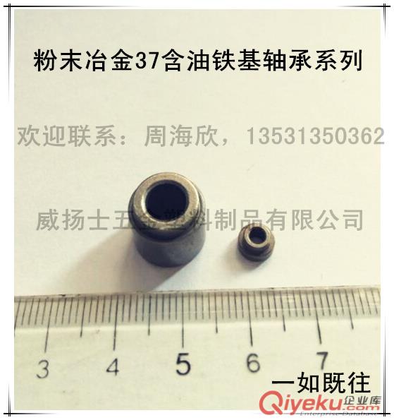 粉末冶金37減速箱鐵基含油軸承