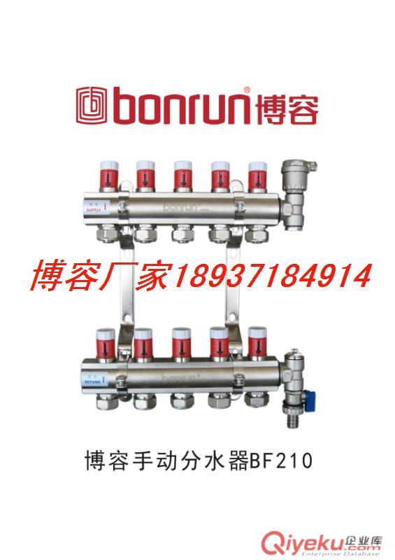 地暖分水器專業生產廠家--博容，重力鑄造，誠招代理原始圖片3