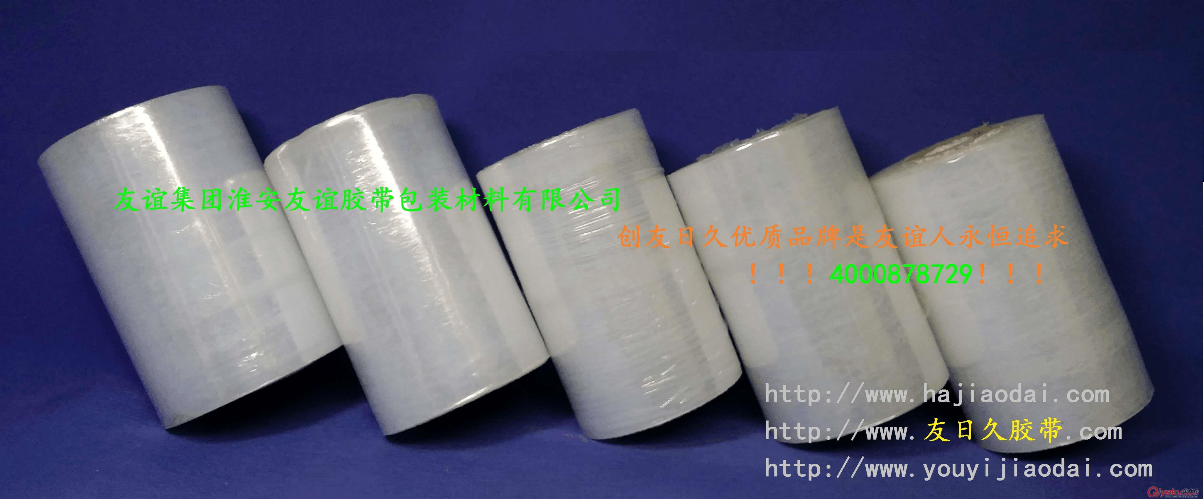 供應友日久手工PE纏繞拉伸膜