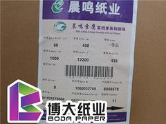 哪里有105g晨鳴銅版紙B級品|選質量好的105g銅版紙B級品就選博大紙業供應的