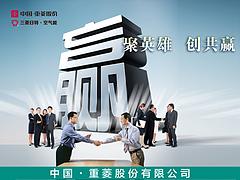 重菱暖通連鎖加盟口碑{yl} 地暖咨詢