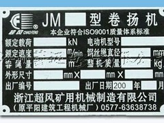 專業(yè)生產(chǎn)銅標(biāo)牌，【薦】?jī)r(jià)位合理的鋁標(biāo)牌