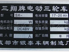 滄州哪有銷售價位合理的標牌 標牌、銘牌代理加盟