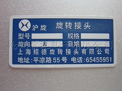 滄州專業的金屬標牌推薦 嶄新的標示牌