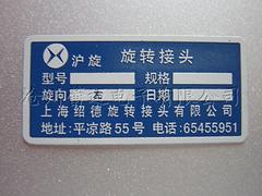 河北新品標(biāo)志牌上哪買(mǎi)，鋁標(biāo)牌代理加盟