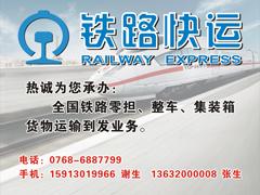 潮州直達宣化快運_【薦】物流貨運價錢如何