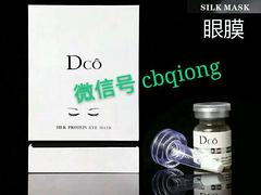 福建xjb超高的蒂蔻眼膜品牌，蒂蔻眼膜代理商