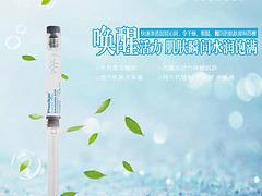 【廠家推薦】好的艾美莉多重修護(hù)賦活水膜：海南微商怎么做代理