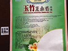 好用的玉竹夏桑菊沖劑：【熱銷】桂林報(bào)價(jià)合理的野生牌玉竹夏桑菊沖劑