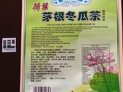 荷葉茅根冬瓜茶價格：物超所值的野生牌荷葉茅根冬推薦